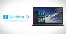 windows безплатно