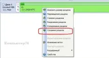 Як встановити Windows 7 другою системою до Windows XP встановити