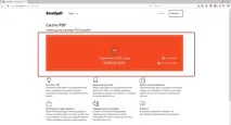 Як зменшити розмір pdf файлу, програми та онлайн конвертери для стиснення пдф програми