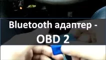 Як у машині зняти чек помилку в польових умовах за допомогою OBD 2 польових