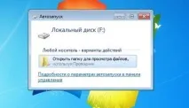 Як встановити Windows 7 другою системою до Windows XP встановити