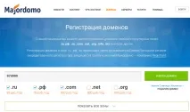 регистрирам домейн