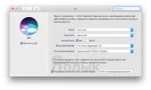 активирам siri