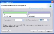 Як встановити Windows 7 другою системою до Windows XP другою