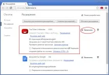 Як у Chrome включити заблоковані Google сторонні розширення, Білі вікна Google