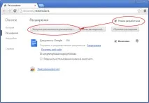 Як у Chrome включити заблоковані Google сторонні розширення, Білі вікна сторонні