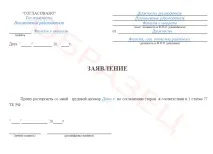 Як звільнитися без відпрацювання 2 (двох) тижнів, покрокова інструкція інструкція