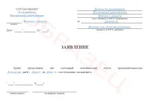 Як звільнитися без відпрацювання 2 (двох) тижнів, покрокова інструкція покрокова