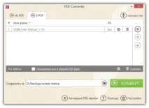 Як зменшити розмір pdf файлу, програми та онлайн конвертери для стиснення пдф розмір