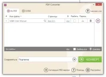 Як зменшити розмір pdf файлу, програми та онлайн конвертери для стиснення пдф зменшити