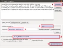 Як витягнути звук звідео файлів, Блог про Ubuntu Linux звідео