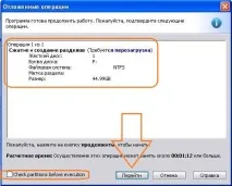 Як встановити Windows 7 другою системою до Windows XP встановити