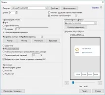 Як зменшити розмір pdf файлу, програми та онлайн конвертери для стиснення пдф файлу
