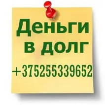 кредит поръчате