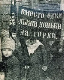 Як за радянських часів заборонили - буржуазну ялинку, Місто Київ буржуазну