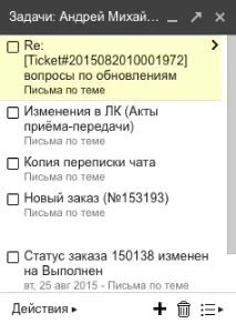 Як спростити роботу з Gmail роботу