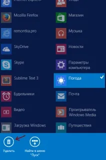 windows началния екран