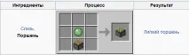 minecraft бутало