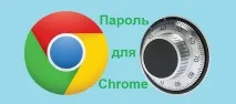 google парола