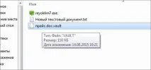 Як відновити файли після зараження Vault вірусом відновити