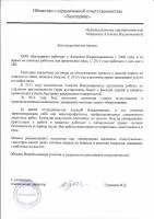 балкони ремонт