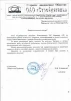 къщи ремонт