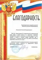 ремонт покриви