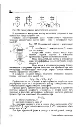 Розрахунок - каталітичний реактор - Велика Енциклопедія Нафти та Газа велика