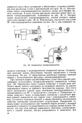 Регулювання - виліт - Велика Енциклопедія Нафти та Газа велика