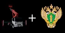 Реєстрація в Ростехнадзі реєстрація
