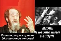 сталинист разговор