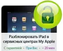 цени iPad iPad