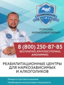 Реабілітація наркозалежних у Краснодарі реабілітація