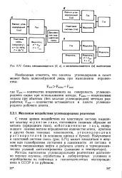 Методу - витіснення - Велика Енциклопедія Нафти та Газа енциклопедія