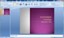 office visio