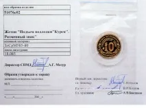 Металеві бони державного тресту - Арктиквугілля металеві