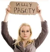 Мікропозики безробітним де і як отримати мікропозики