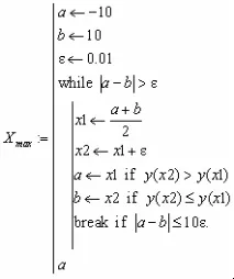 Метод дихотомії, MATHCAD програми-функції