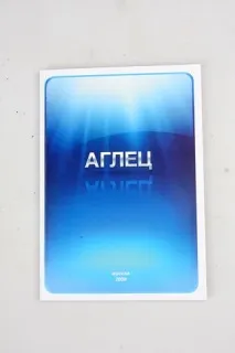 Місцевий самвидав місцевий
