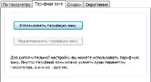 клиентски