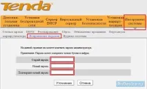 настройване w316r