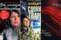 наталія