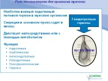 хипогонадизъм хипофизната жлеза