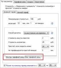 таксиметров