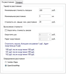 таксиметров