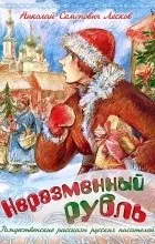 която може неизменяема