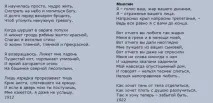 На вашу думку, Ганна Ахматова була красунею ганна