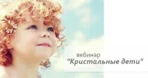 Нові діти, Набуття сили Любові нові