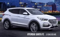 hyundai Hyundai Santa