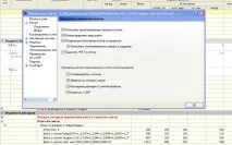 grandsmeta програмата